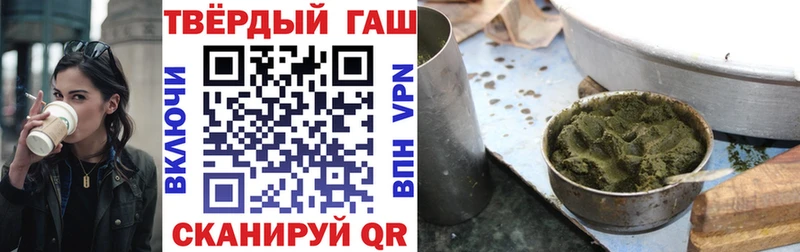 купить наркотик  Поронайск  ГАШИШ хэш 
