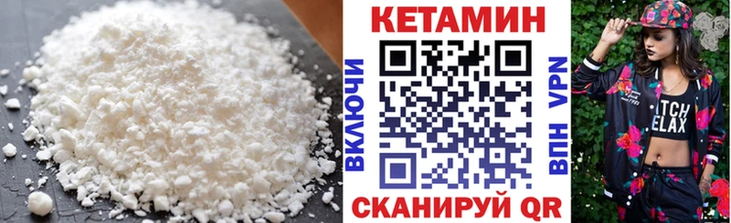 Кетамин ketamine Поронайск